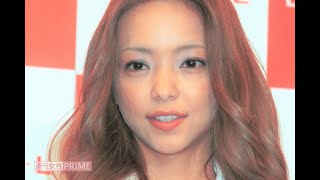 安室奈美恵さんのグッズが続々発売、最後となる“デビュー30周年イベント”に「本人サプライズ登場」への期待