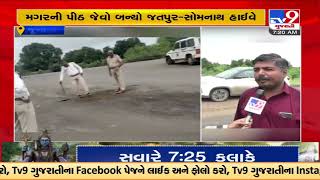 Vanthali police jawans fill the potholes on National Highway in Junagadh |Gujarat |TV9GujaratiNews