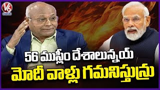 Kancha Ilaiah About Muslim Population Countries | Kancha Ilaiah Interview | V6 News