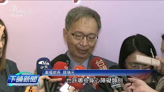 倩看護移工 衛福部：評估特定身障免巴氏量表 | 公視台語台 | 20230912