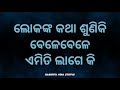 😔 mu hauchi sabuthu kharap loka sad shayari status video @odishaeducationquiz9272