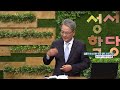 김흥규 예수비유 13강