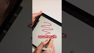 اپل پنسل گرونه؟ ✏️ جایگزین ۲ تومنیشو بگیر... می‌ارزه؟