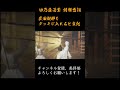 英傑大戦 特殊台詞アーカイブ 448 ：【四乃森蒼紫：仕事人とガトガトの人】 shorts