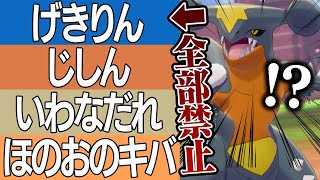 【わざマシン禁止】レベルで覚える技しか使えないポケモン対戦を廃人が本気でやってみた