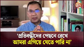 প্রতিবন্ধী নাগরিকদের সঙ্গে তারেক রহমানের মতবিনিময় | Tarique Rahman | BNP | Channel 24