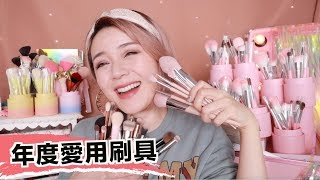 年度愛用刷具！平價專櫃半臉化妝＋淘寶開箱 Favorite Brushes | 沛莉 Peri