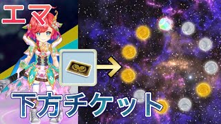 人生初の下方チケット貰った！20連引いてみた【白猫テニス】