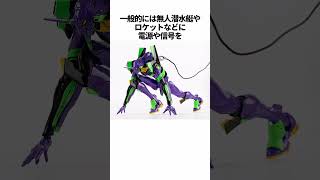 【エヴァンゲリオン】アンビリカルケーブルに関する興味深い雑学 #EVANGELION #EVA #エヴァ #shorts