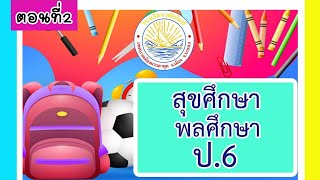 การเคลื่อนไหวร่างกายโดยใช้อุปกรณ์ประกอบ