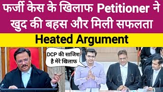 Heated Argument | फर्जी केस के खिलाफ Petitioner ने खुद की बहस और मिली सफलता | #law