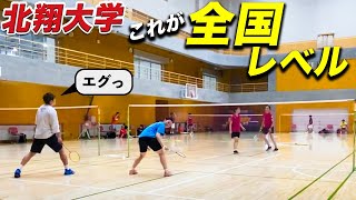 全国常連の大学生と練習/試合したら目が点になりました