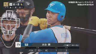 プロ野球スピリッツ2024-2025_2024日ハムゲーム14