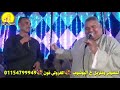 تحدي🥵20 دقيقه😂طحن 🏆عيدالشرونى حماده عواوة وعلاء ابوابوالريش