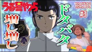 うる星やつら 3話 リアクション Urusei Yatsura 2022 Episode3 Reaction