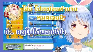 [แปลไทย] เปโกะพอลก้า กับการสู้โปเกม่อนกันครั้งแรก !