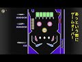 【レトロゲーム】con$のピンボール（ fc ）pinball（ nes ） 2024 11 17