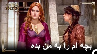 بچه هرم را گرفتند | 16 حريم سلطان