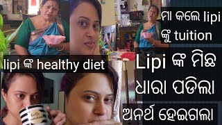 weekend re ghare Kan hela//Maa dhara pakheile//Lipi Mohapatra//family vlog