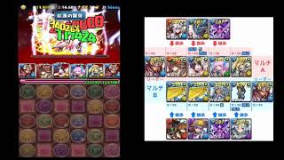 【パズドラ】伝説の空域を無効貫通編成 ハンター♂・ミツネX装備 周回