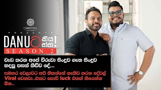 Danuට කියන්න! | පසන් ලියනගේ (Danuta kiyanna! Pasan Liyanage)