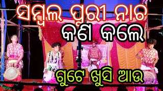 SANBALAPURI DENESHA // ସମ୍ବଲ ପୁରୀ ନାଚ // SP MUSIC 2020  // GUTE KHUSIAU