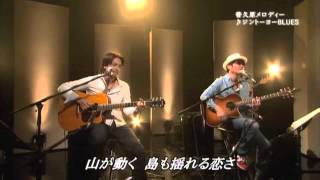 普久原メロディー　　ジントヨーBlues