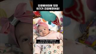 이른둥이를 위한 컴패션의 지원 #아기와엄마살리기 #후원