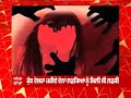 rape in chandigarh । ਹਿਮਾਚਲ ਦੀ ਲੜਕੀ ਨਾਲ ਚੰਡੀਗੜ੍ਹ ਚ ਰੇਪ ਦਾ ਮਾਮਲਾ