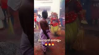 😱😱😱ആളികത്തുന്ന തീയിൽ കിടക്കുന്ന പൊട്ടൻ തെയ്യം 🔥🔥🔥🙏🏾🙏🏾🙏🏾(മോലോത്തുംചാൽ, കൂടാളി)