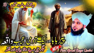 Waqia Aik Peer Baba Our Aik Admi Ka Ajeeb | Peer Ajmal Raza Qadri | Ajmal Raza Qadri | New Bayan 25