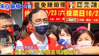 獨家》小英之友會挺3Q 朱立倫：蔡支持大麻合法化嗎？｜品觀點ｘ東森新聞