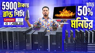 5900/- টাকায় কম্পিউটার🔥Brand PC Price In Bangladesh 2025🔥 Budget Gaming Pc Build