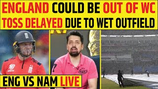 🔴ENG VS NAM: TOSS DELAYED DUE TO WET OUTFIELD, WILL ENGLAND BE OUT OF THE WORLD CUP?