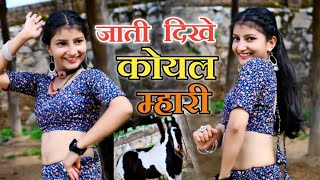 जाती दिखे कोयल म्हारी | Jati Dikhe Koyal Mhari | Singer Balli Bhalpur | #NewGurjarRasiya