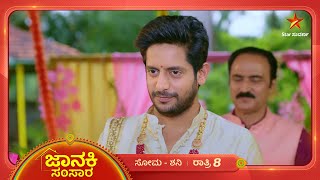 ಮನದರಸಿ ಸೇರನ್ನು ಒದ್ದು ಮನೆತುಂಬಿದ್ದಾಯ್ತು! | Janaki Samsara | Ep 118 | 19 September 2024 | Star Suvarna