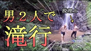 税理士がお遍路いくってよ！？【１８番札所恩山寺近くの民宿〜１９番札所立江寺〜鶴林寺ふもとの民宿鶴風亭〜予定外の滝行星の岩屋】鶴風亭のご主人、ありがとうございました‼️