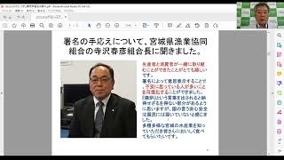 ◣学習会◥　アルプス処理水海洋放出問題に関する学習会