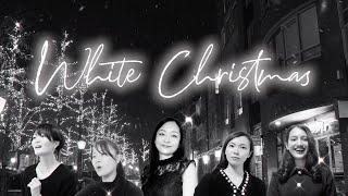 【女声3部合唱】White christmas /JAZZアレンジVer.