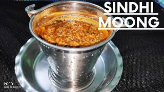 Sindhi Moong Recipe | How to make Moong | Moong Recipe |