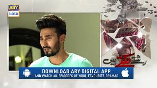 Rishtay Biktay Hain | Episode 9 | Teaser | ARY Digital Drama