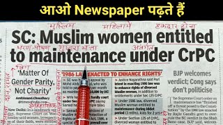 English newspaper reading (translation) in hindi / vocabulary / current affairs / vocab