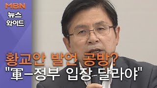 [백운기의 뉴스와이드] \