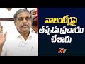 Sajjala Ramakrishna Reddy Sensational Comments On Chandrababu Naidu | Ntv