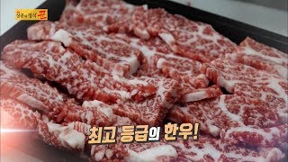 [엄마네한우] 성공의 정석 꾼 101회