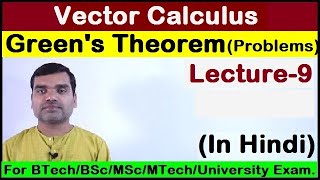 Vector Calculus - Green's Theorem in Hindi