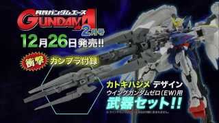 「ガンダムエース 2015年2月号」発売CM