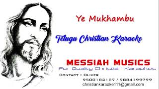 యే ముఖంబు | Ye Mukhambu | Telugu Christian Karaoke | Messiah Musics Telugu