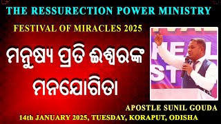 FESTIVAL OF MIRACLES_HEALING STREAMS 2025_Apostle SUNIL GOUDA_KORAPUT_ODISHA