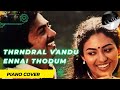 Thendral Vandhu Ennai Thodum - Thendrale Ennai Thodu | piano cover | Notes | Illayaraja | #shorts